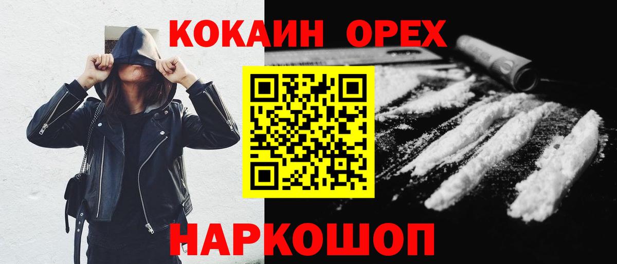 КОКАИН Fish Scale  Вход с VPN  КОКАИН Боливия  Бердск 