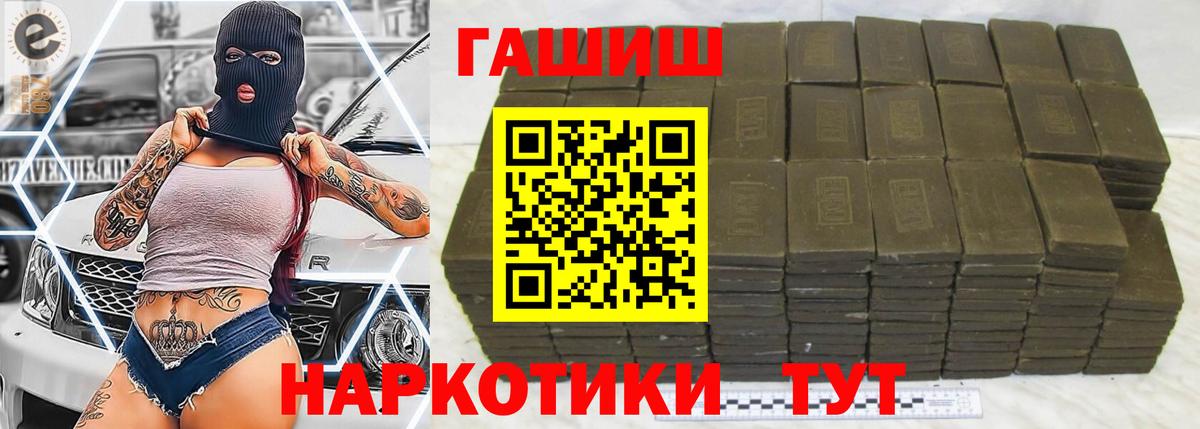 Бердск  магазин продажи   Вход с VPN  ГАШ Ice-O-Lator  ГАШ индика сатива 