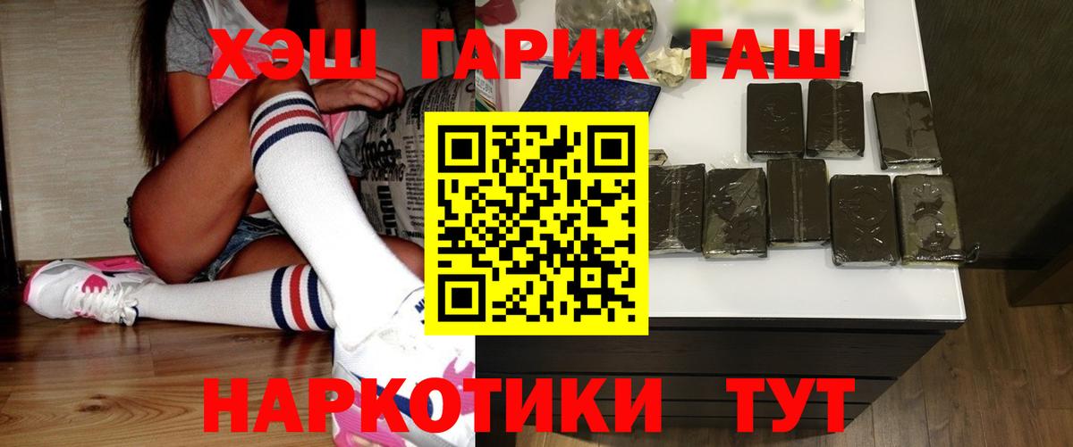 ГАШИШ Ice-O-Lator Бердск