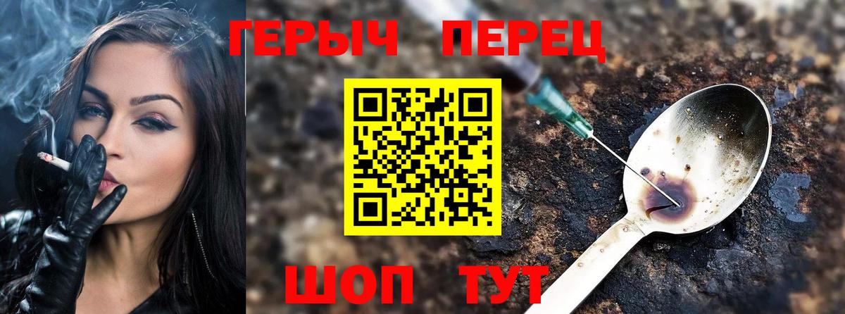 Бердск  Героин гречка  ГЕРОИН  Вход с VPN 