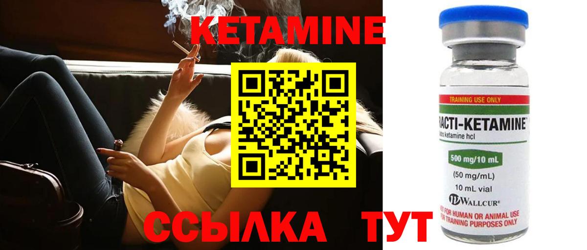КЕТАМИН VHQ  КЕТАМИН VHQ  Вход с VPN  Бердск 