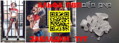 ALPHA PVP Аргун