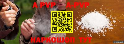 ALPHA PVP Аргун