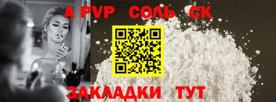 ALPHA PVP Аргун