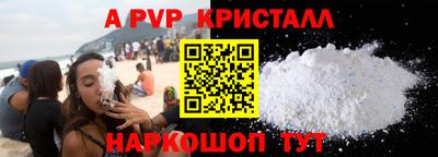 метамфетамин Апшеронск