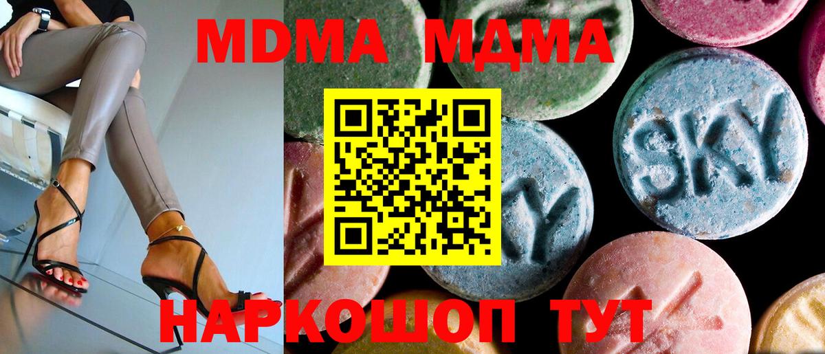 МДМА Molly  MDMA VHQ  МДМА  Вход с VPN  Бердск 