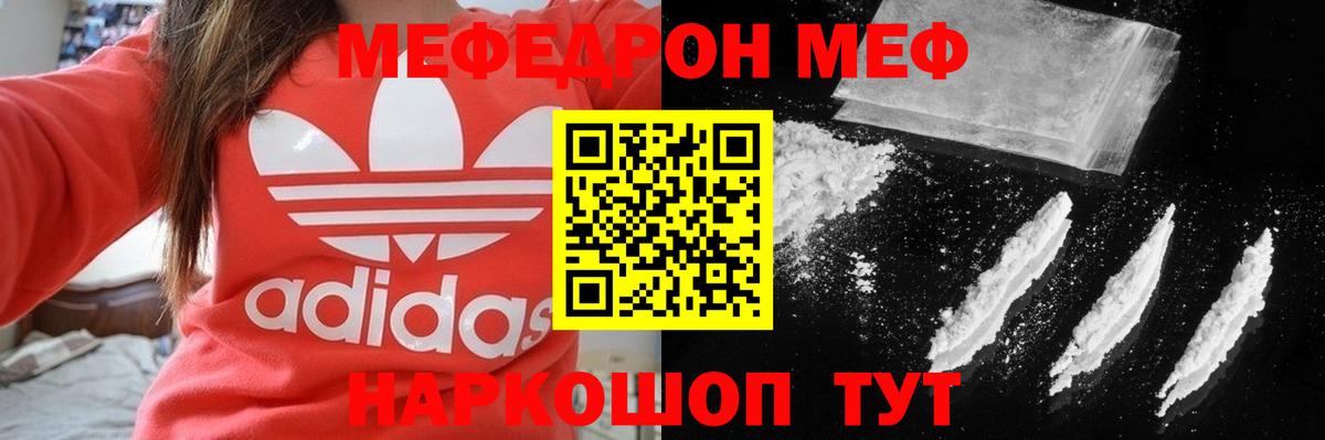 МЯУ-МЯУ VHQ  МЯУ-МЯУ  МЯУ-МЯУ кристаллы  Мефедрон  Бердск  Вход с VPN 