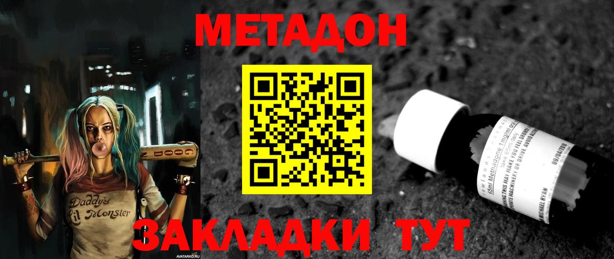 Бердск  Метадон methadone  МЕТАДОН methadone  Вход с VPN 