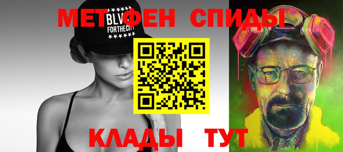 МЕТАМФЕТАМИН Methamphetamine  Вход с VPN  Бердск 