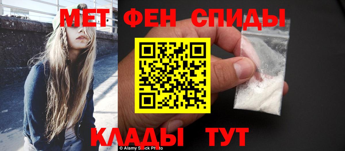 МЕТАМФЕТАМИН мет Бердск