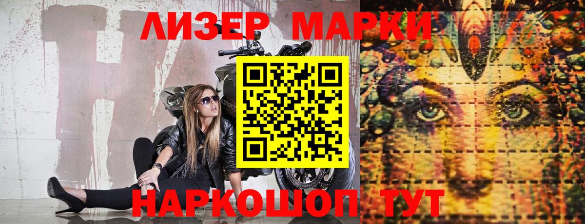 Марки 25I-NBOMe 1,8мг Бердск