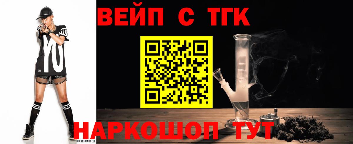 Дистиллят ТГК концентрат  ТГК гашишное масло  Бердск  Вход с VPN 