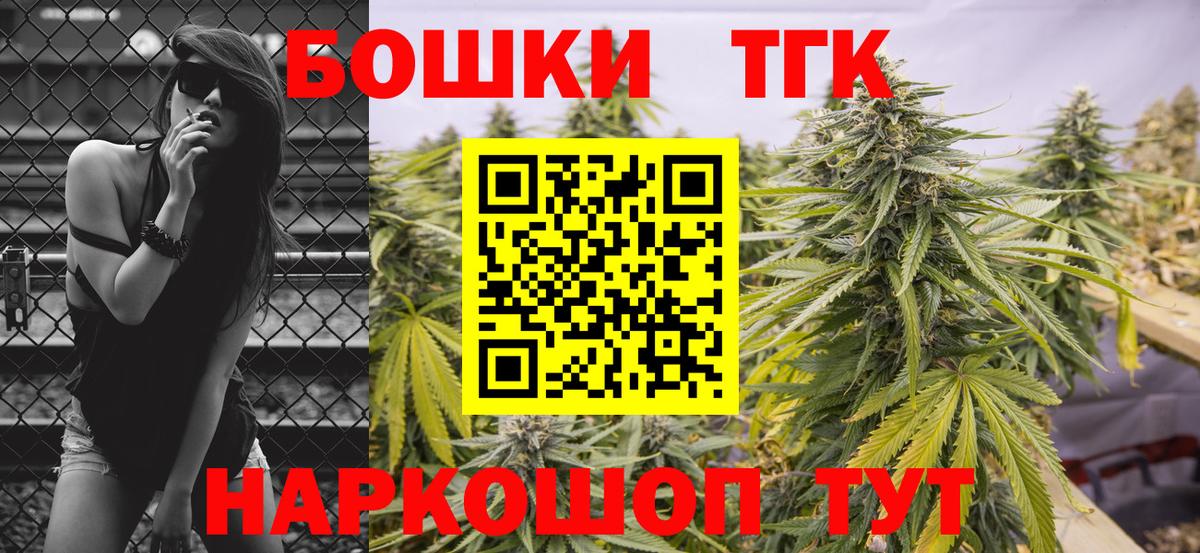 Шишки марихуана план  Вход с VPN  Бердск  Каннабис сатива  Бошки марихуана AK-47 